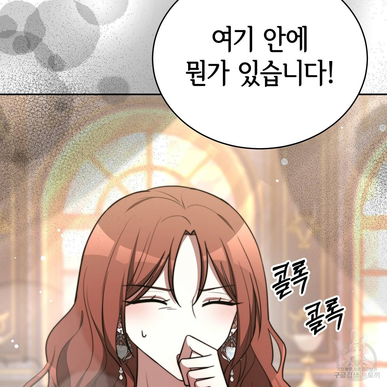 세 명이서 결혼생활 중입니다 66화 160