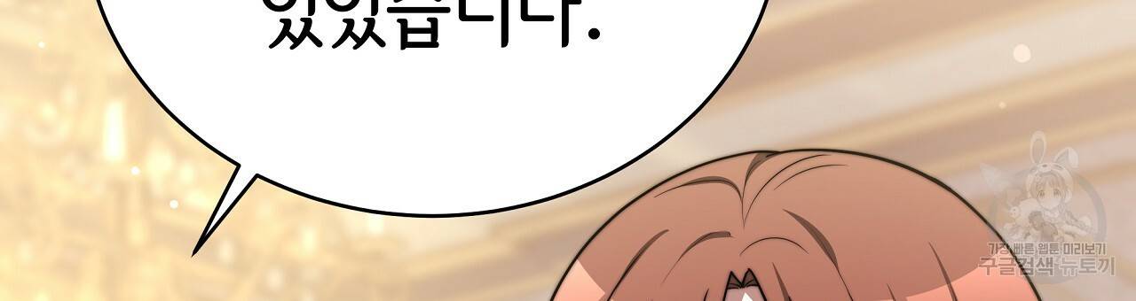 세 명이서 결혼생활 중입니다 66화 165