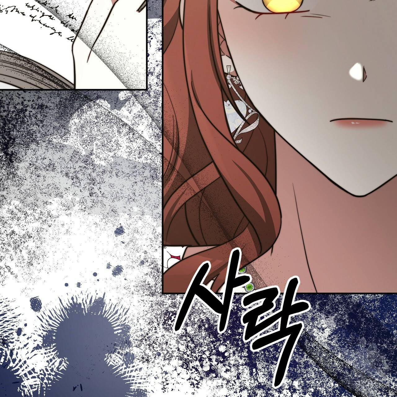 세 명이서 결혼생활 중입니다 66화 173