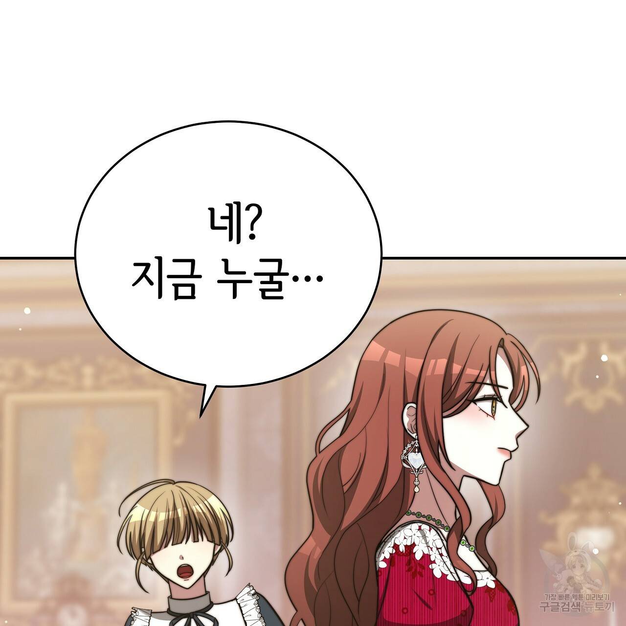 세 명이서 결혼생활 중입니다 66화 179