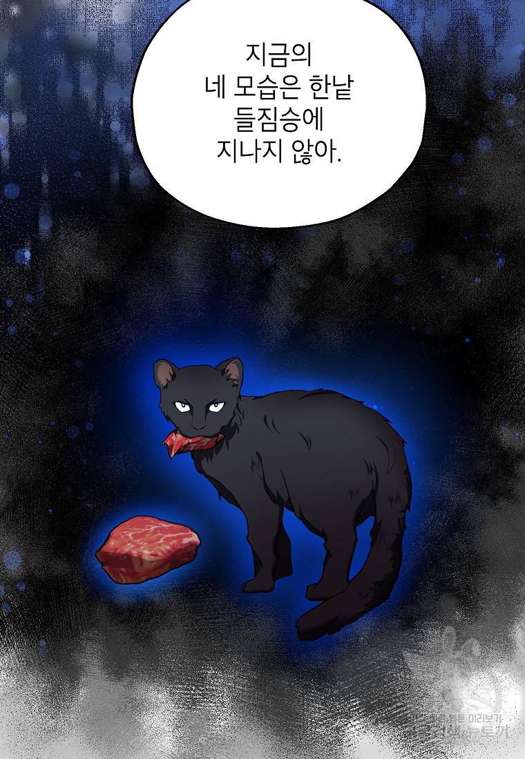입양된 며느리는 파양을 준비합니다 16화 9