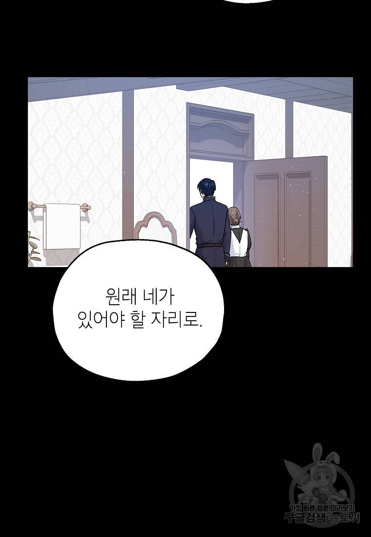 입양된 며느리는 파양을 준비합니다 16화 17