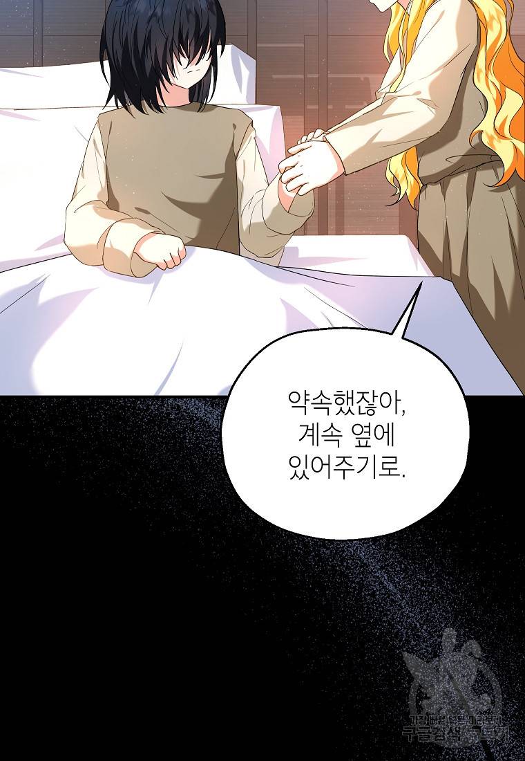 입양된 며느리는 파양을 준비합니다 16화 20