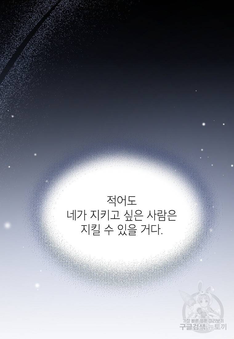 입양된 며느리는 파양을 준비합니다 16화 22