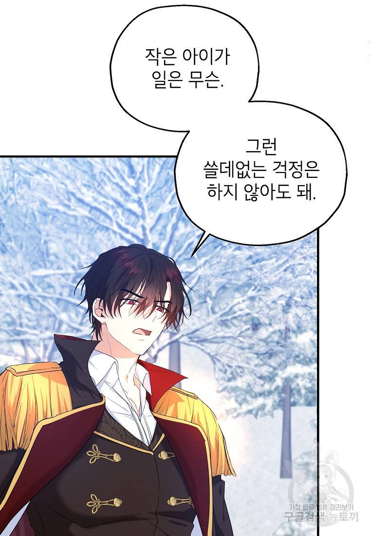 입양된 며느리는 파양을 준비합니다 16화 26