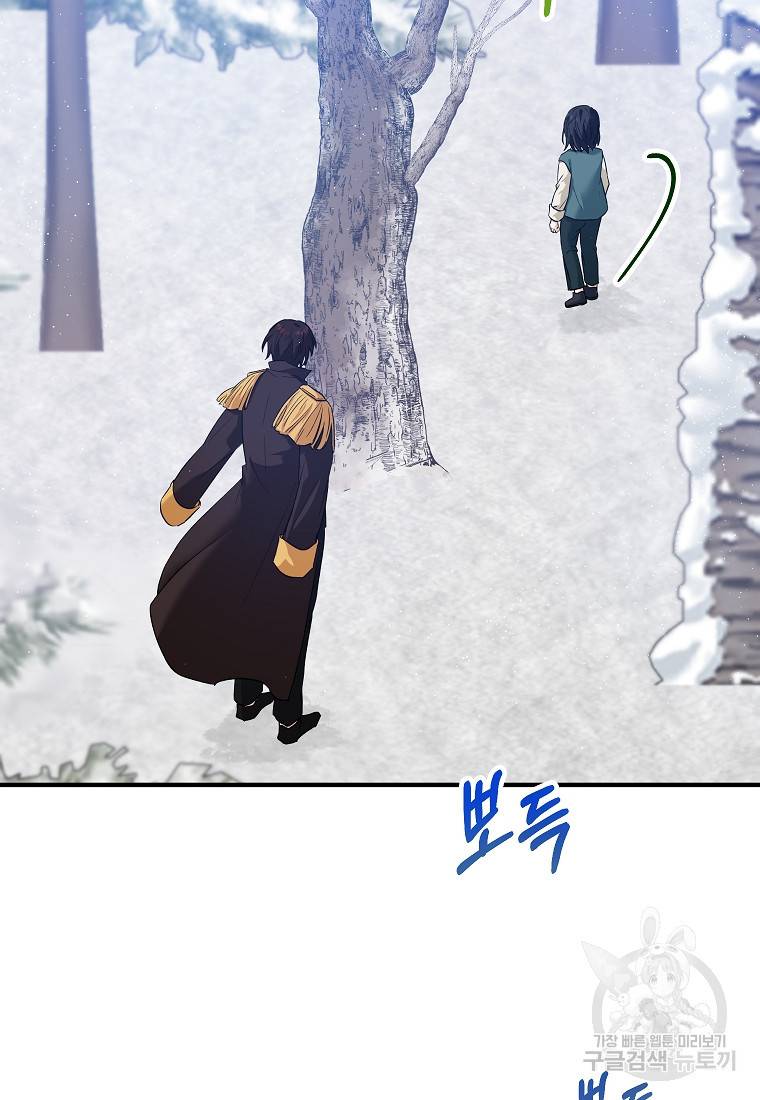 입양된 며느리는 파양을 준비합니다 16화 29