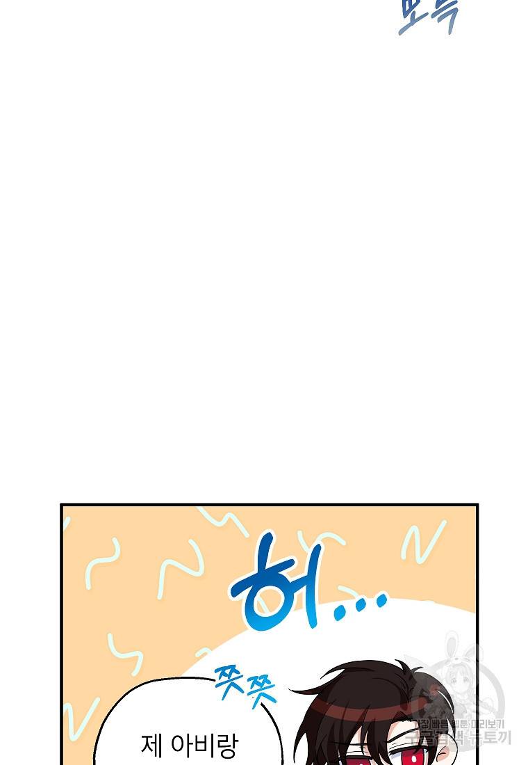 입양된 며느리는 파양을 준비합니다 16화 30