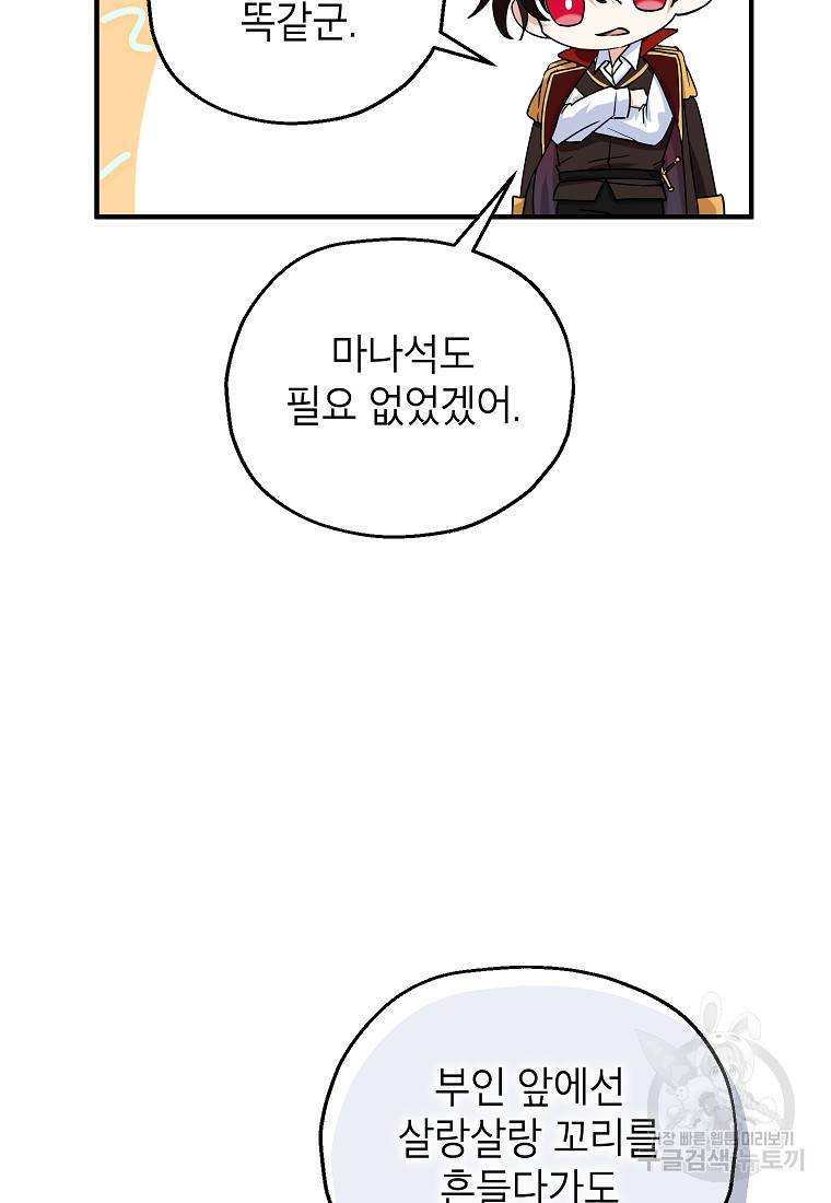 입양된 며느리는 파양을 준비합니다 16화 31