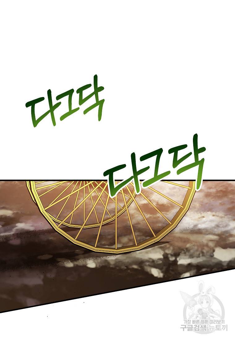 입양된 며느리는 파양을 준비합니다 16화 35