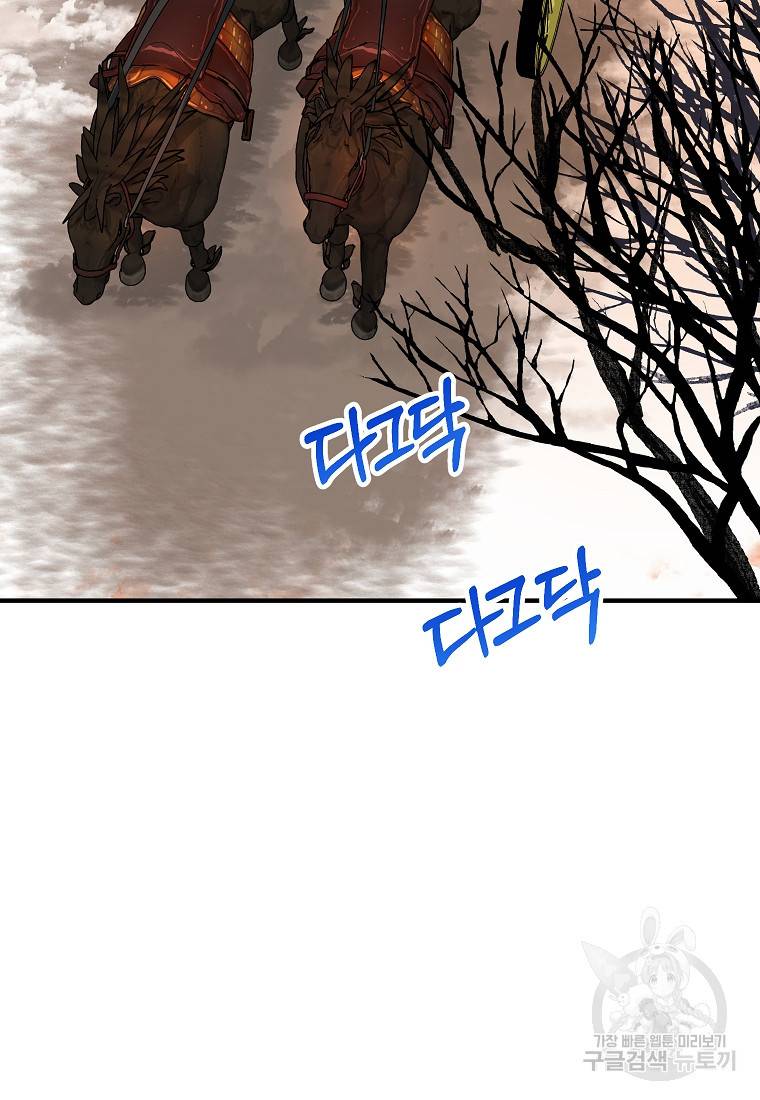 입양된 며느리는 파양을 준비합니다 16화 38