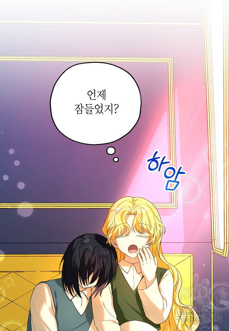 입양된 며느리는 파양을 준비합니다 16화 40