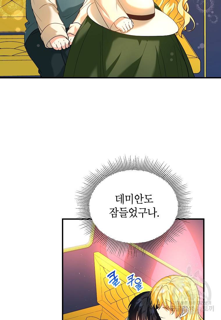 입양된 며느리는 파양을 준비합니다 16화 41