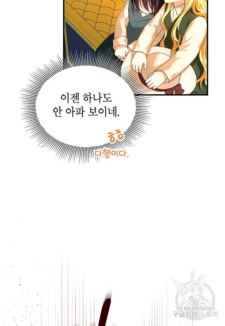 입양된 며느리는 파양을 준비합니다 16화 42