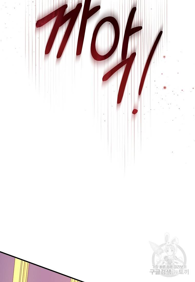 입양된 며느리는 파양을 준비합니다 16화 43