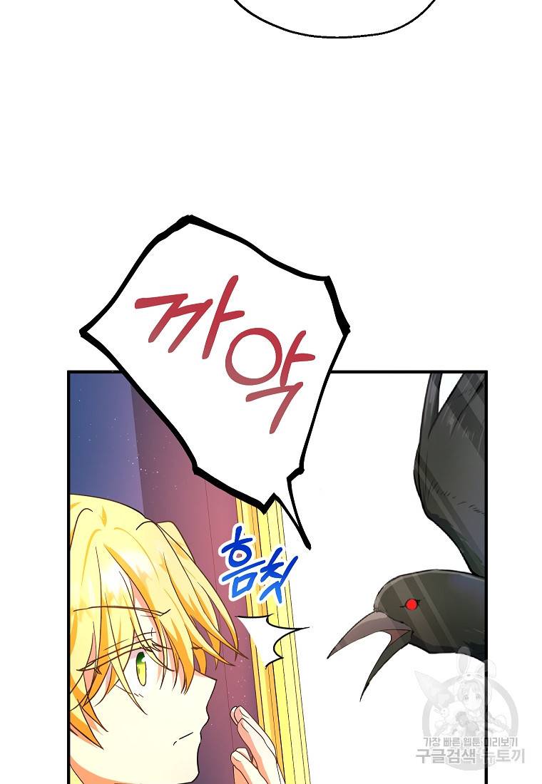 입양된 며느리는 파양을 준비합니다 16화 48