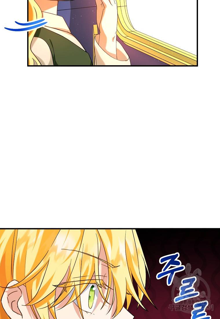 입양된 며느리는 파양을 준비합니다 16화 49
