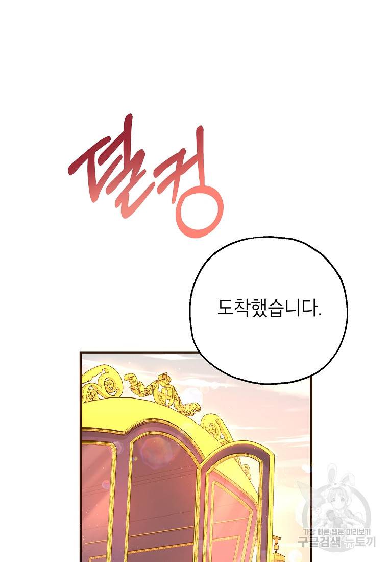 입양된 며느리는 파양을 준비합니다 16화 52