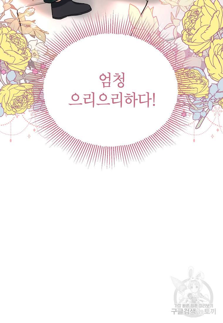 입양된 며느리는 파양을 준비합니다 16화 56