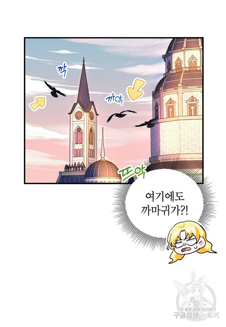 입양된 며느리는 파양을 준비합니다 16화 57