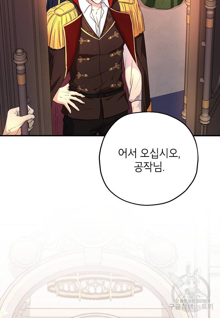 입양된 며느리는 파양을 준비합니다 16화 59