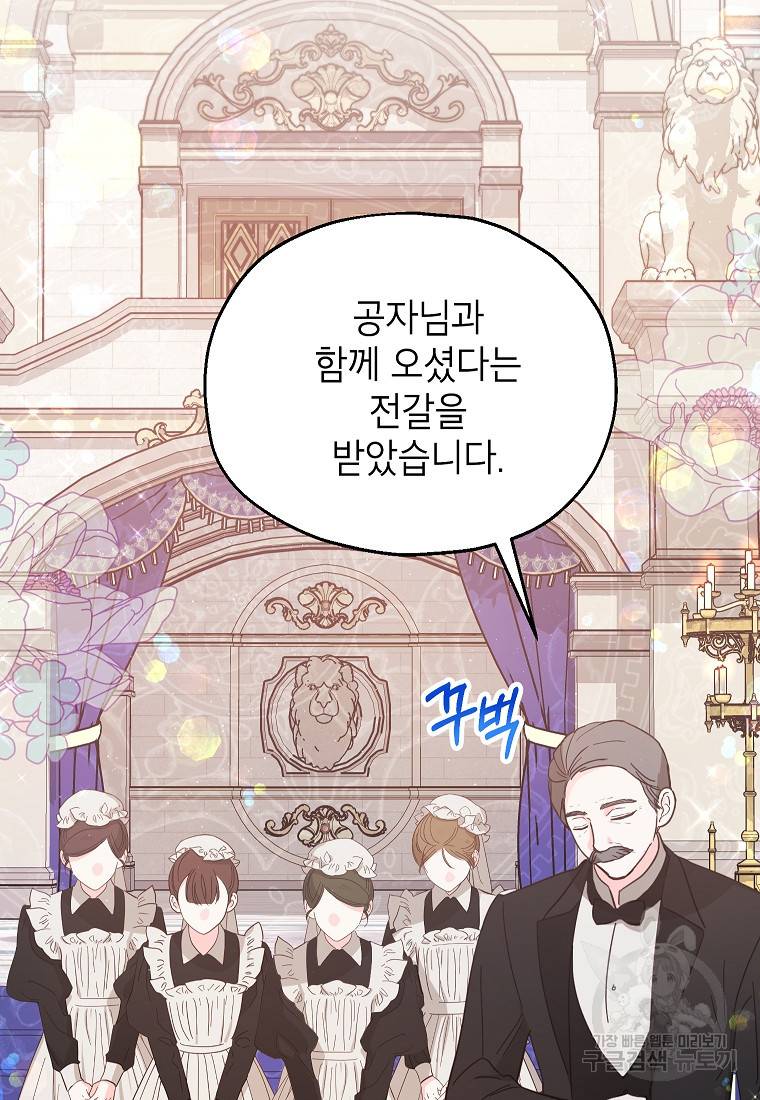 입양된 며느리는 파양을 준비합니다 16화 60