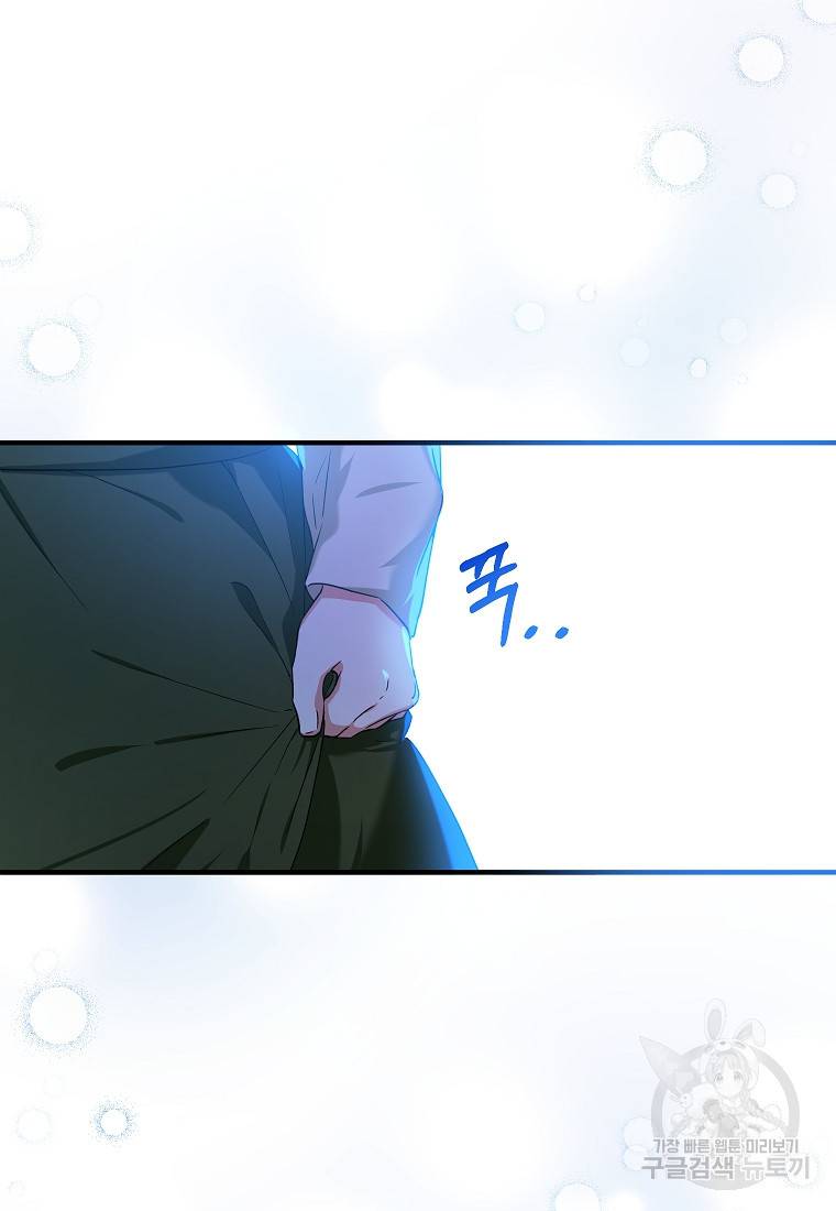 입양된 며느리는 파양을 준비합니다 16화 71