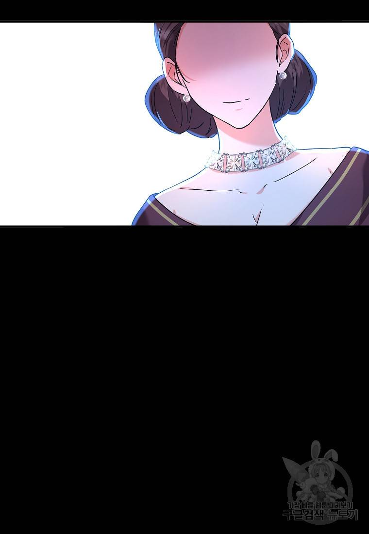 입양된 며느리는 파양을 준비합니다 16화 74
