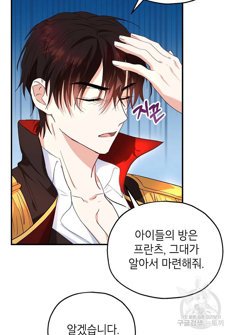 입양된 며느리는 파양을 준비합니다 16화 92