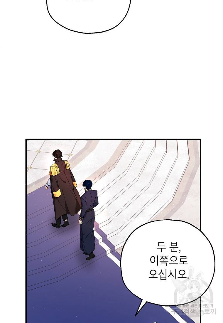 입양된 며느리는 파양을 준비합니다 16화 93