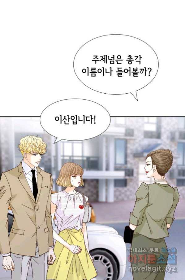 사랑의 순간 121화 자업자득 2