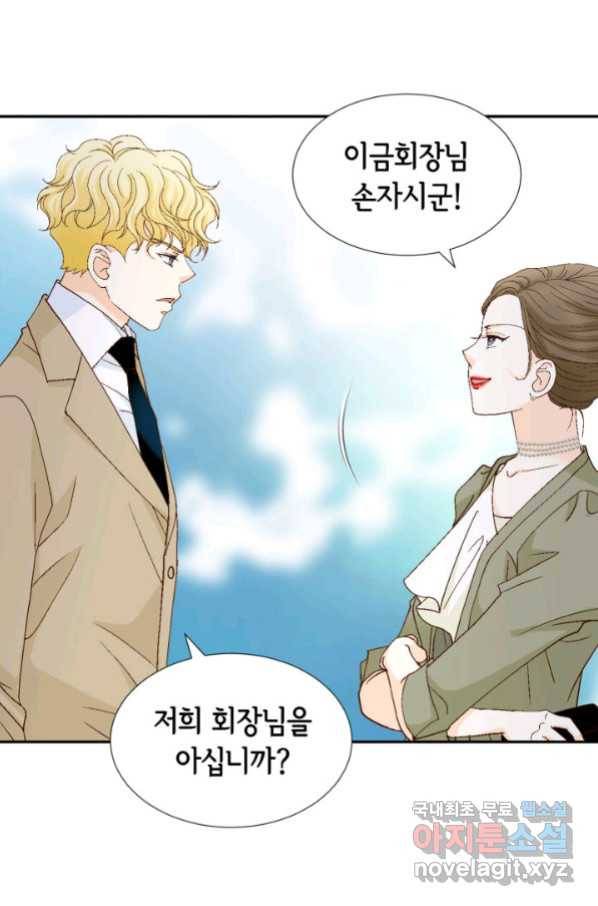 사랑의 순간 121화 자업자득 5