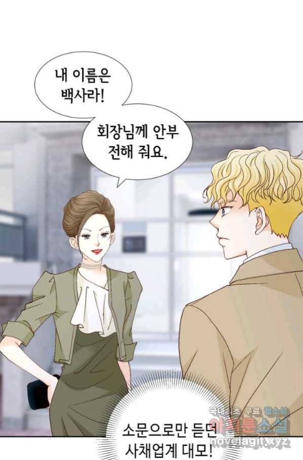 사랑의 순간 121화 자업자득 6
