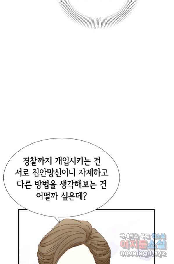 사랑의 순간 121화 자업자득 7