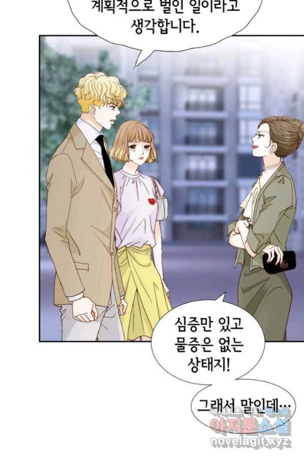 사랑의 순간 121화 자업자득 9