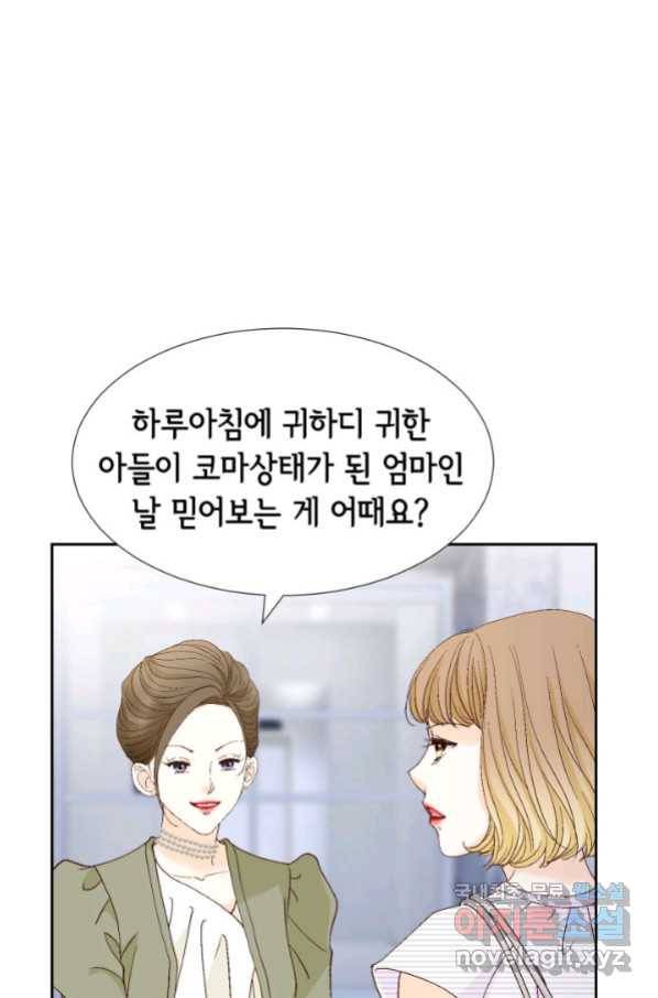 사랑의 순간 121화 자업자득 10