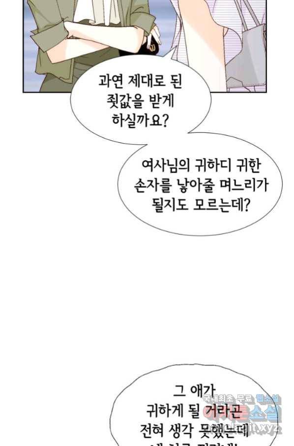 사랑의 순간 121화 자업자득 11