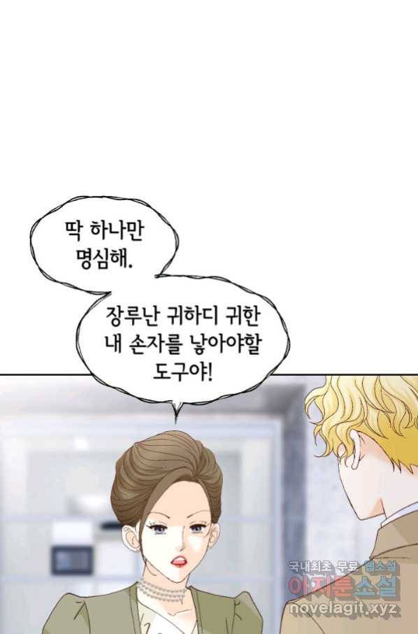 사랑의 순간 121화 자업자득 14