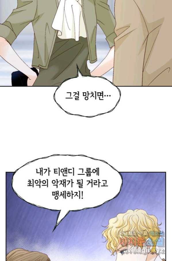 사랑의 순간 121화 자업자득 15