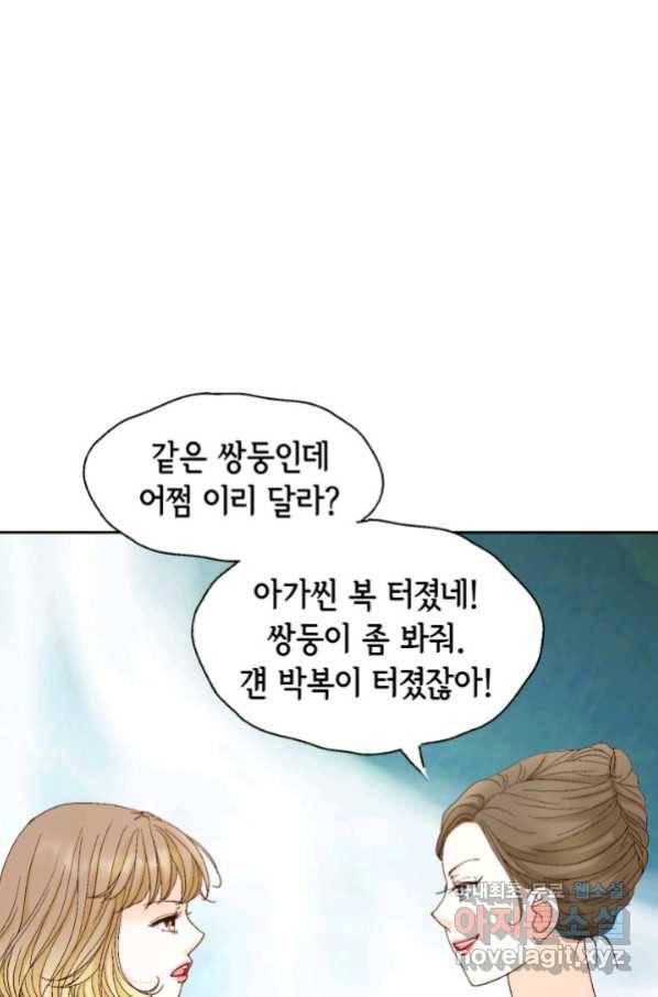사랑의 순간 121화 자업자득 17