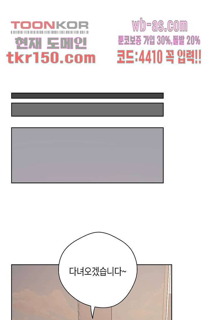겉과 속의 아지랑이 49화 11