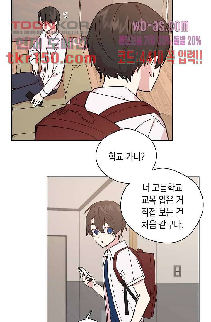 겉과 속의 아지랑이 49화 12