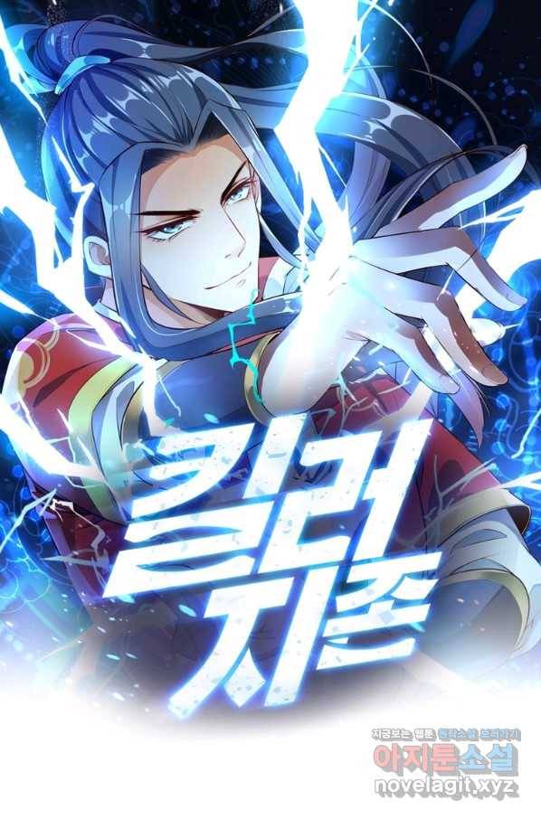 킬러지존 28화 1