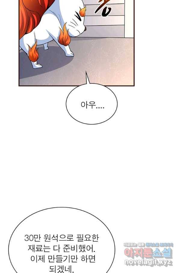 킬러지존 28화 5