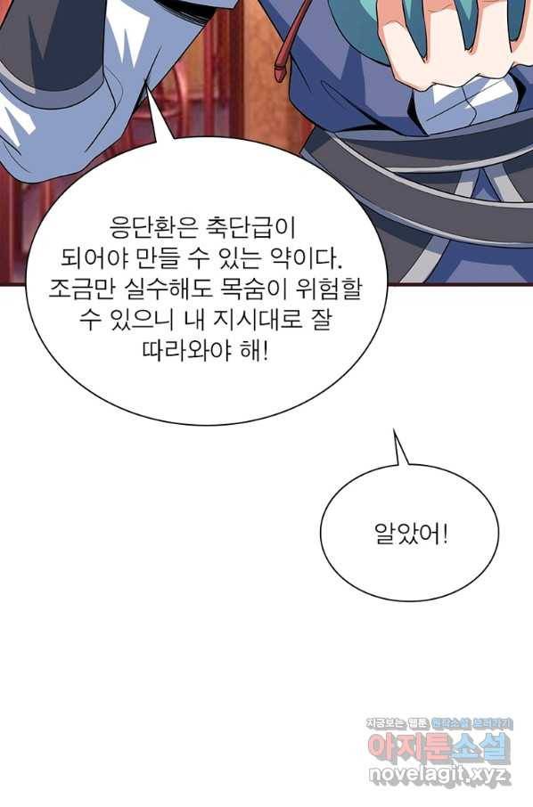 킬러지존 28화 7