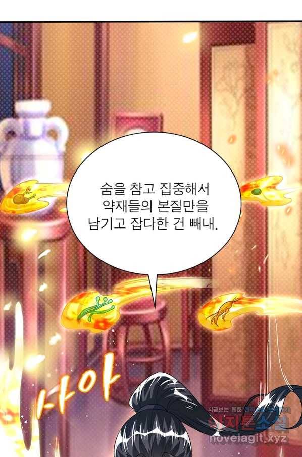킬러지존 28화 8