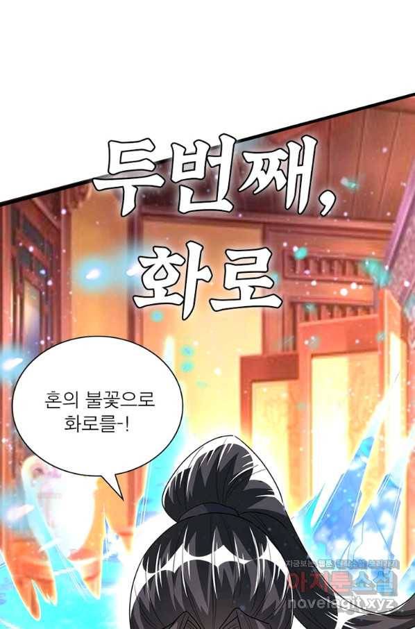 킬러지존 28화 11