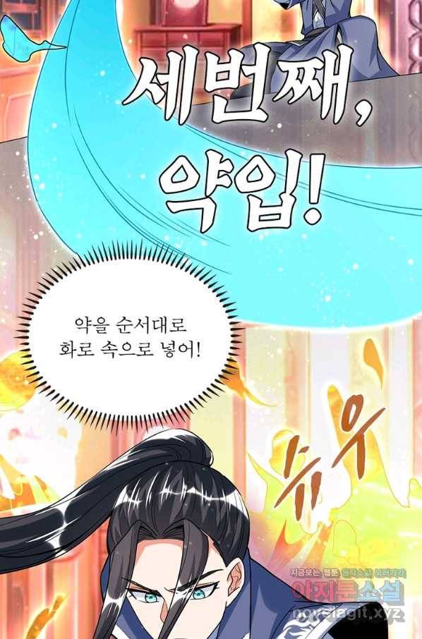 킬러지존 28화 14