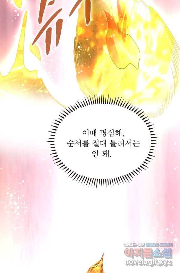 킬러지존 28화 16