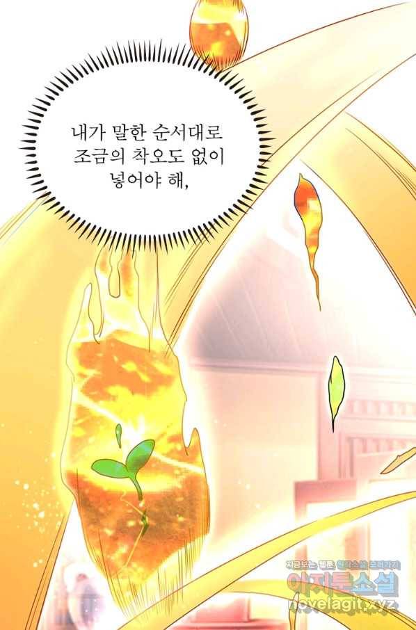 킬러지존 28화 17