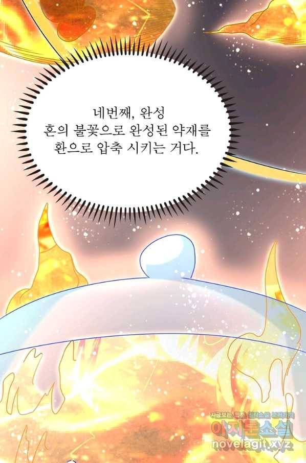 킬러지존 28화 20
